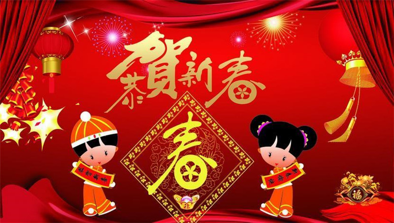 恭祝2021新春快樂，牛年大吉！